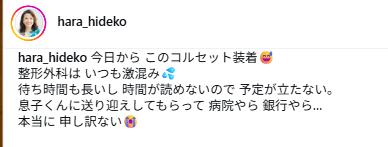 原日出子のインスタグラムから