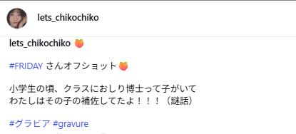 工藤理子のインスタグラムから