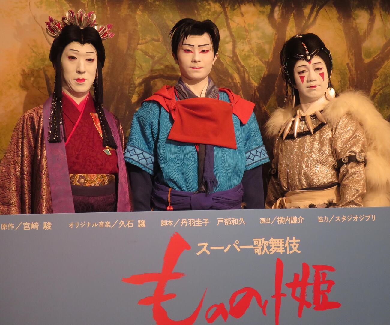 スーパー歌舞伎「もののけ姫」の取材会を行った、左から中村時蔵、市川團子、中村壱太郎