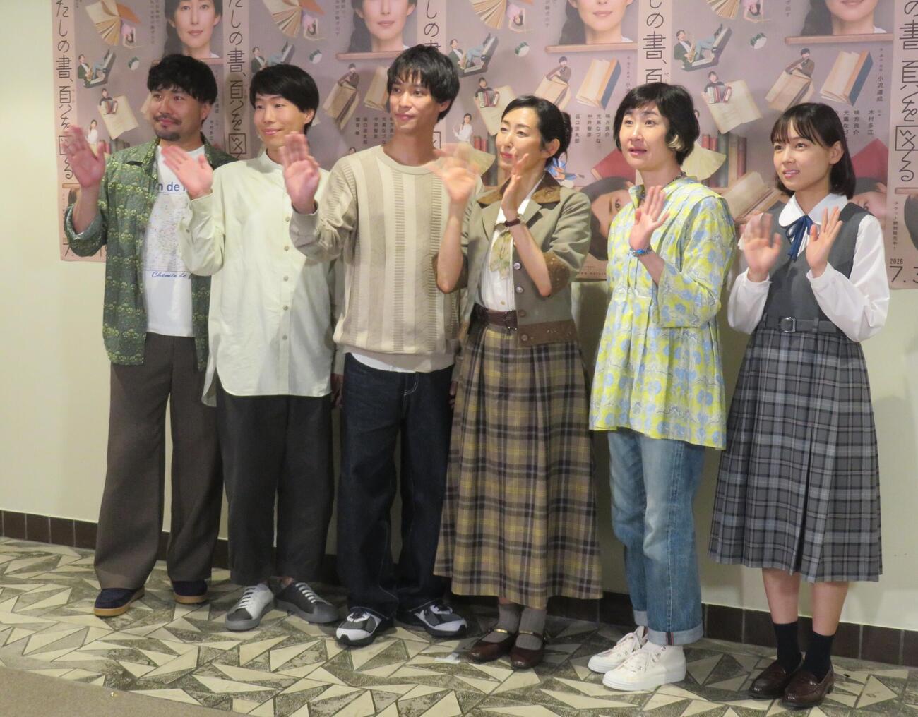 舞台「わたしの書、頁を図る」の取材会を行った、左から中井智彦、坂口涼太郎、味方良介、木村多江、猫背椿、光嶌なづな