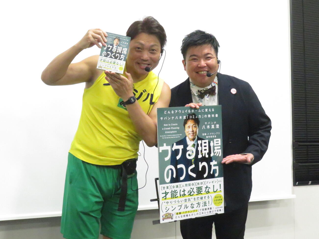 最新著書「ウケる現場のつくり方」をPRしたサバンナの八木真澄（左）。右はミサイルマンの西代洋