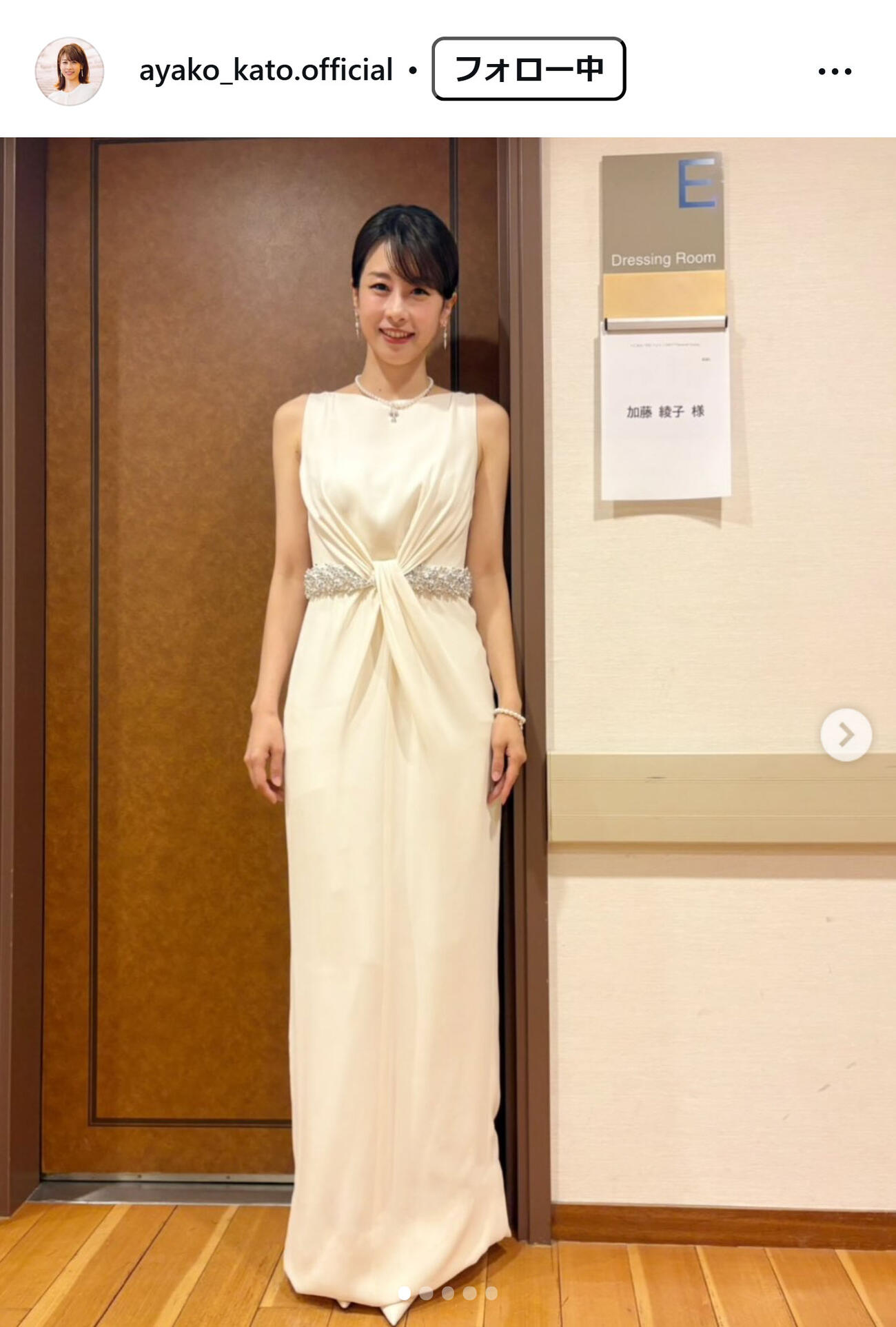 加藤綾子のインスタグラムから