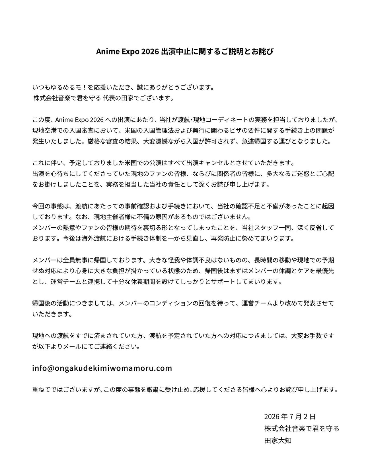 田家大知氏のXから