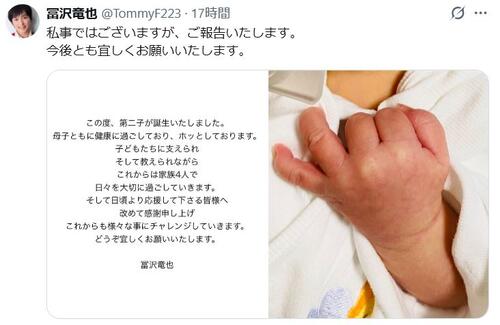 38歳声優、第２子誕生「これからは家族４人で日々を大切に過ごしていきます」