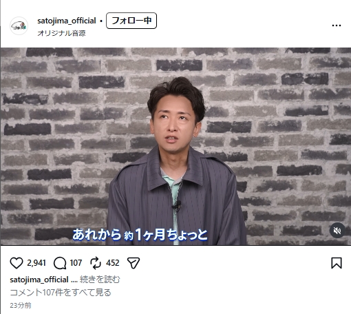 大野智の公式インスタグラムから
