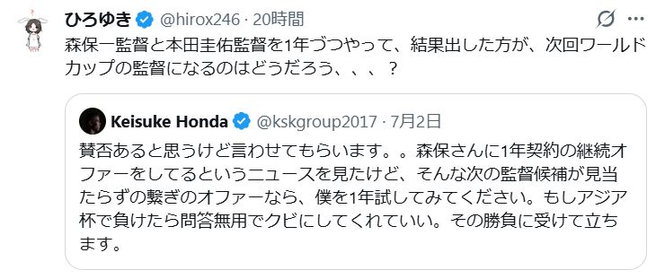 西村博之氏のXから