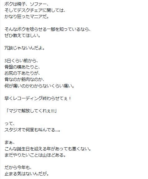 GACKTのXから