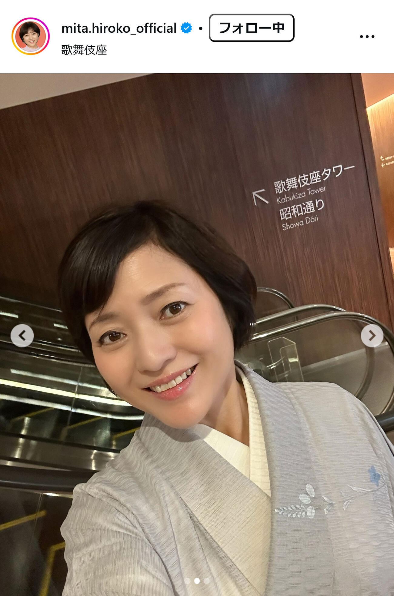 三田寛子のインスタグラムから