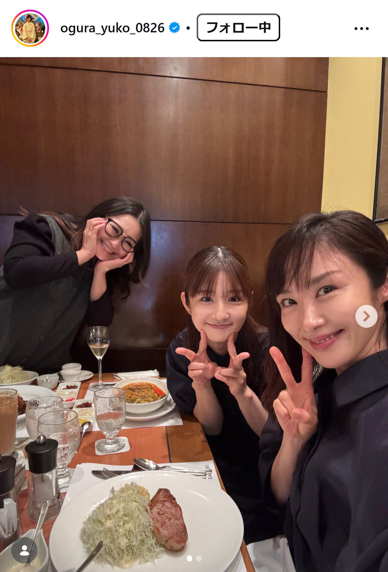 小倉優子のインスタグラムから