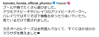本田朋子アナのインスタグラムから