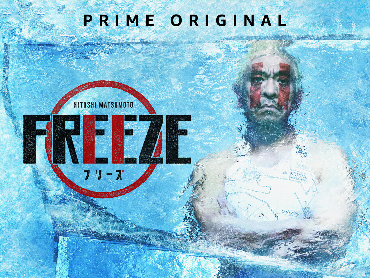 北米エンターテインメント誌から評価を受けた「HITOSHI MATSUMOTO Presents FREEZE」