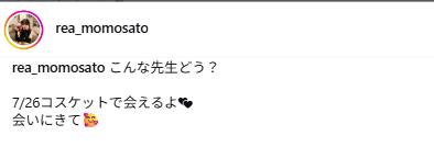 看護師グラドル「こんな先生どう？」胸元ピチピチシャツ姿に「授業には集中できない」