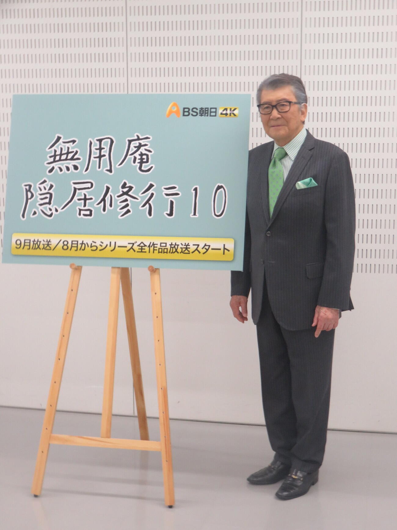 BS朝日「無用庵　隠居修行10」に出演する里見浩太朗