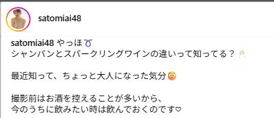 さとみあいのインスタグラムから