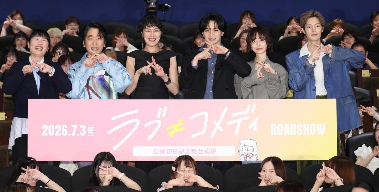 映画「ラブ≠コメディ」公開初日記念舞台あいさつを行った、左から紙屋楓監督、本多力、板谷由夏、中島健人、長濱ねる、塩野瑛久、長濱ねる（撮影・中島郁夫）