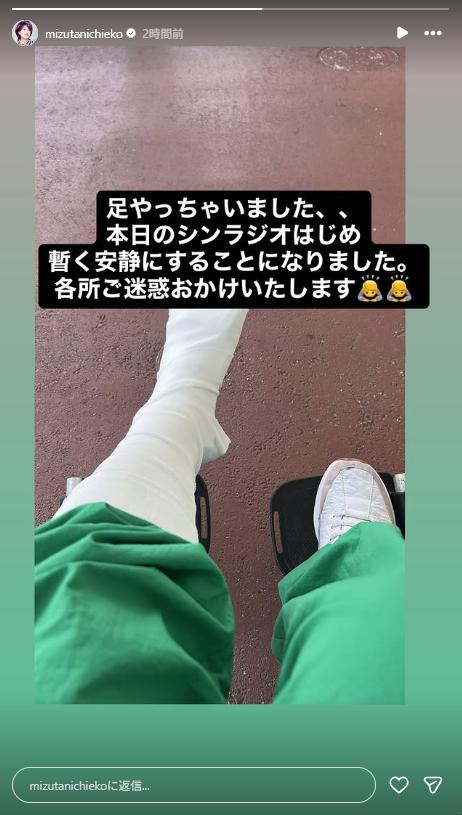 水谷千重子のインスタグラムから