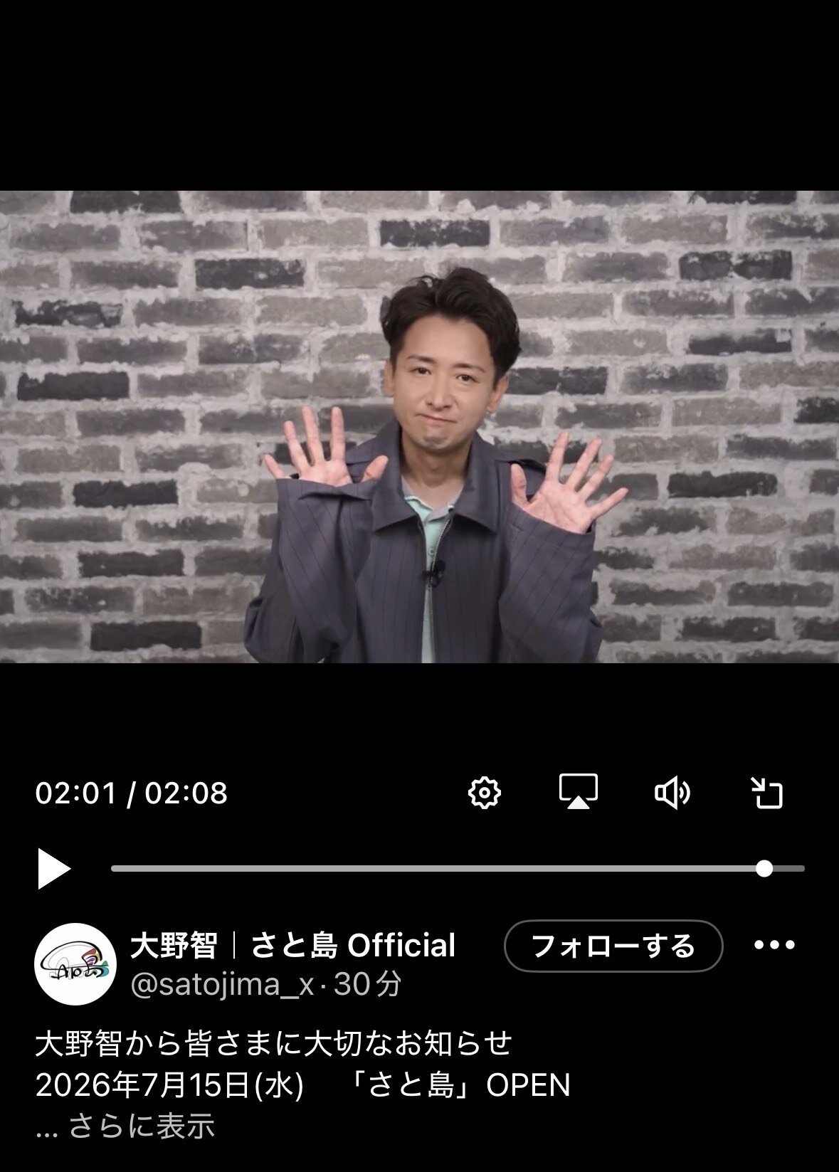 大野智公式Xから