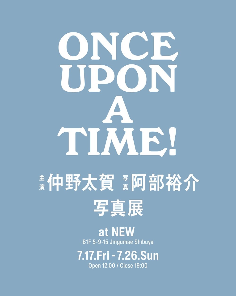 写真展「Once Upon A Time！」ポスター