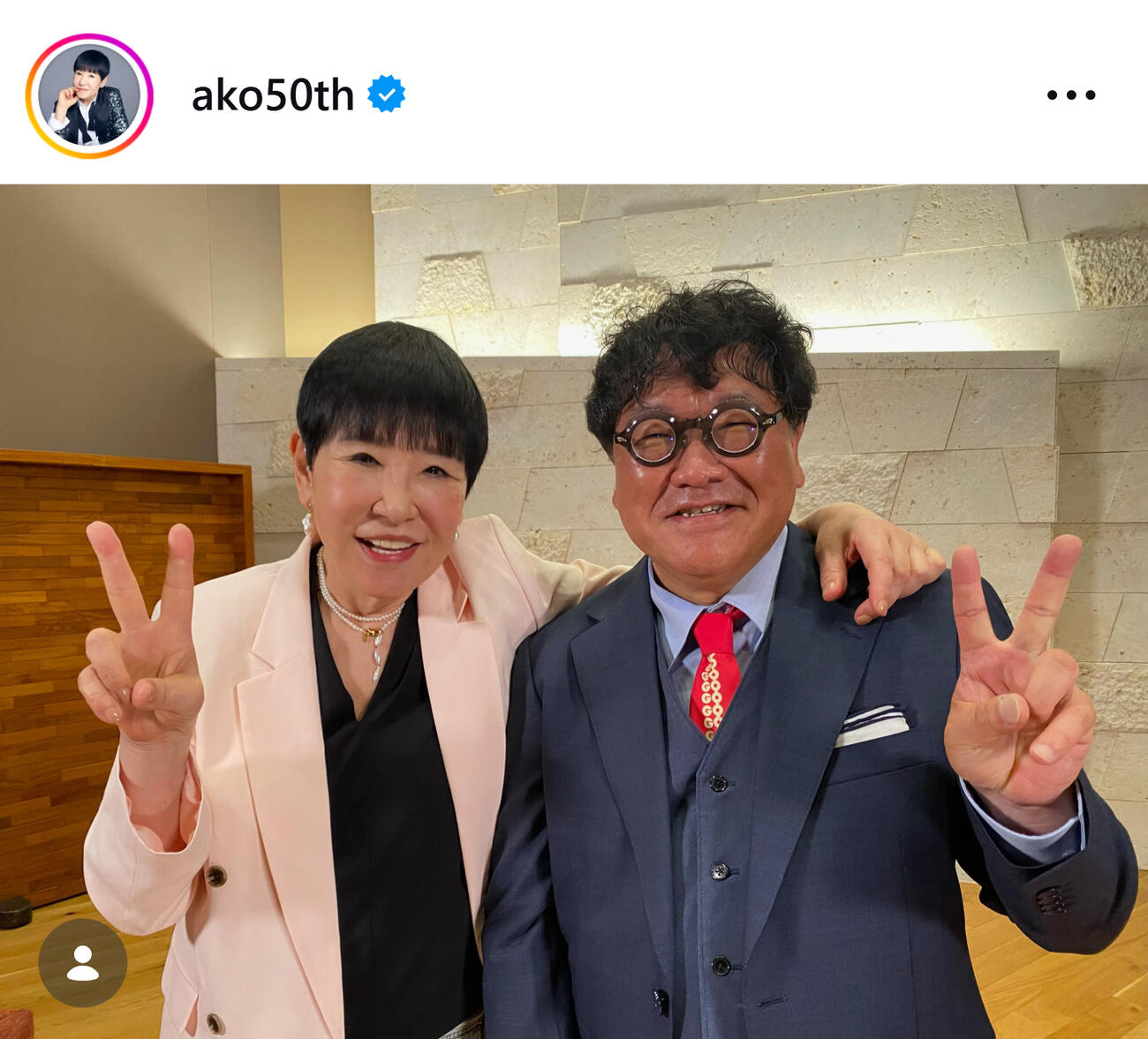 カンニング竹山の肩を抱く和田アキ子（和田アキ子のインスタグラムから）