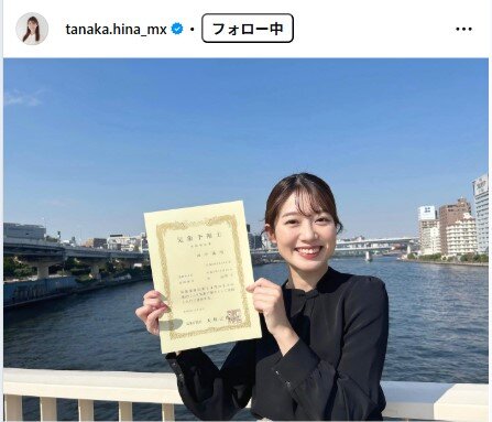田中陽南アナのインスタグラムから