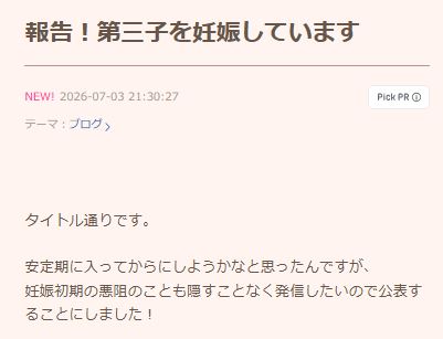 小林礼奈のブログから