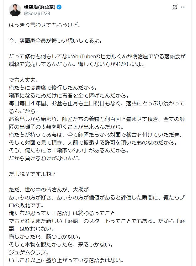 桂空治のXから