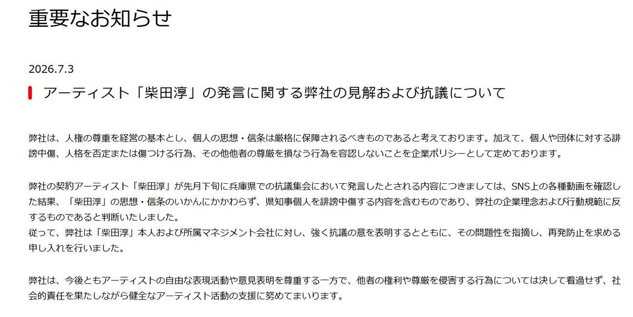 ビクターエンタテインメント公式サイトから
