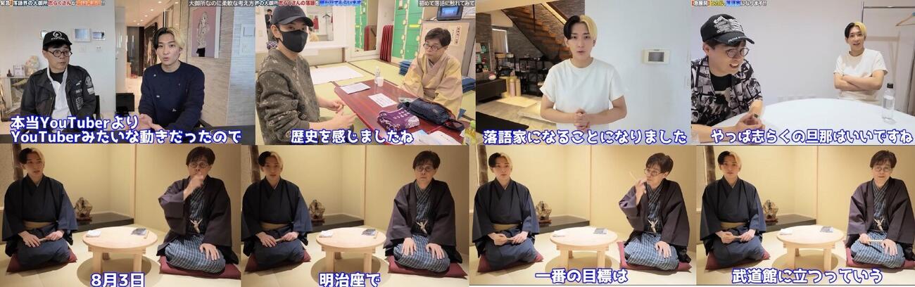 明治座で初公演を行う立川志らくとヒカル