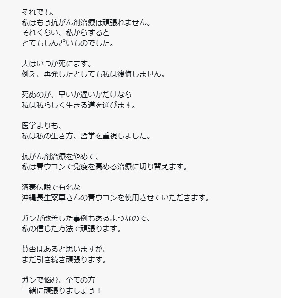 豊岡さつきのXから