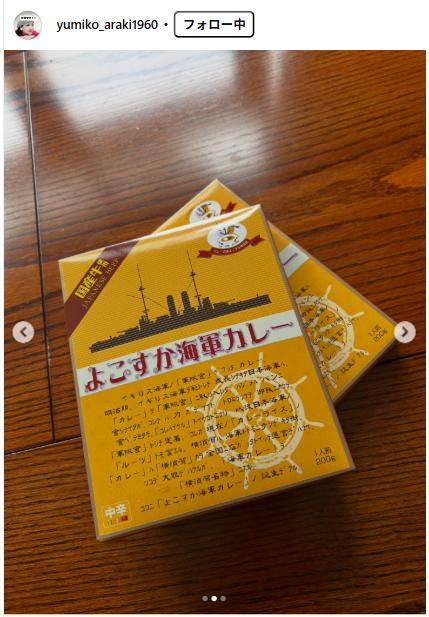 荒木由美子のインスタグラムから