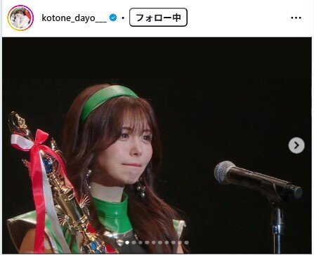 水瀬琴音のインスタグラムから