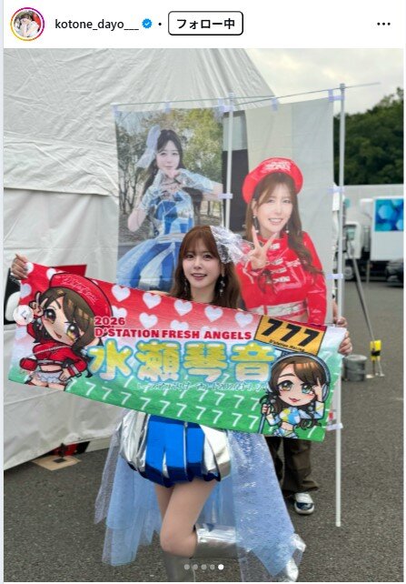 水瀬琴音のインスタグラムから