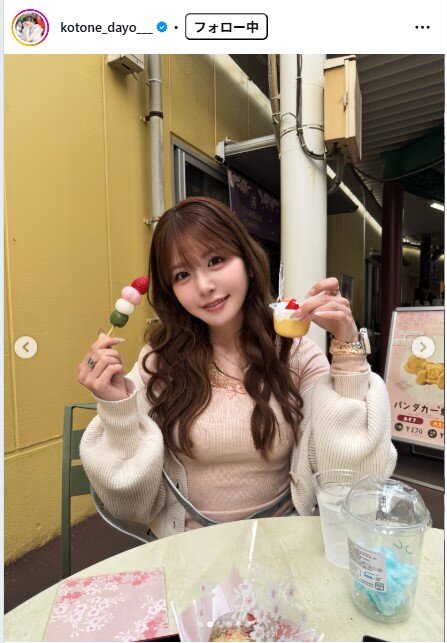 水瀬琴音のインスタグラムから