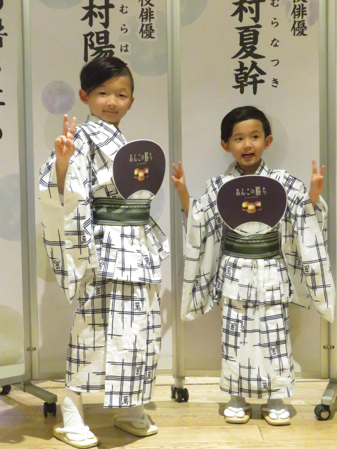 お渡し会を前にポーズを決める兄の中村陽喜（左）と弟の夏幹