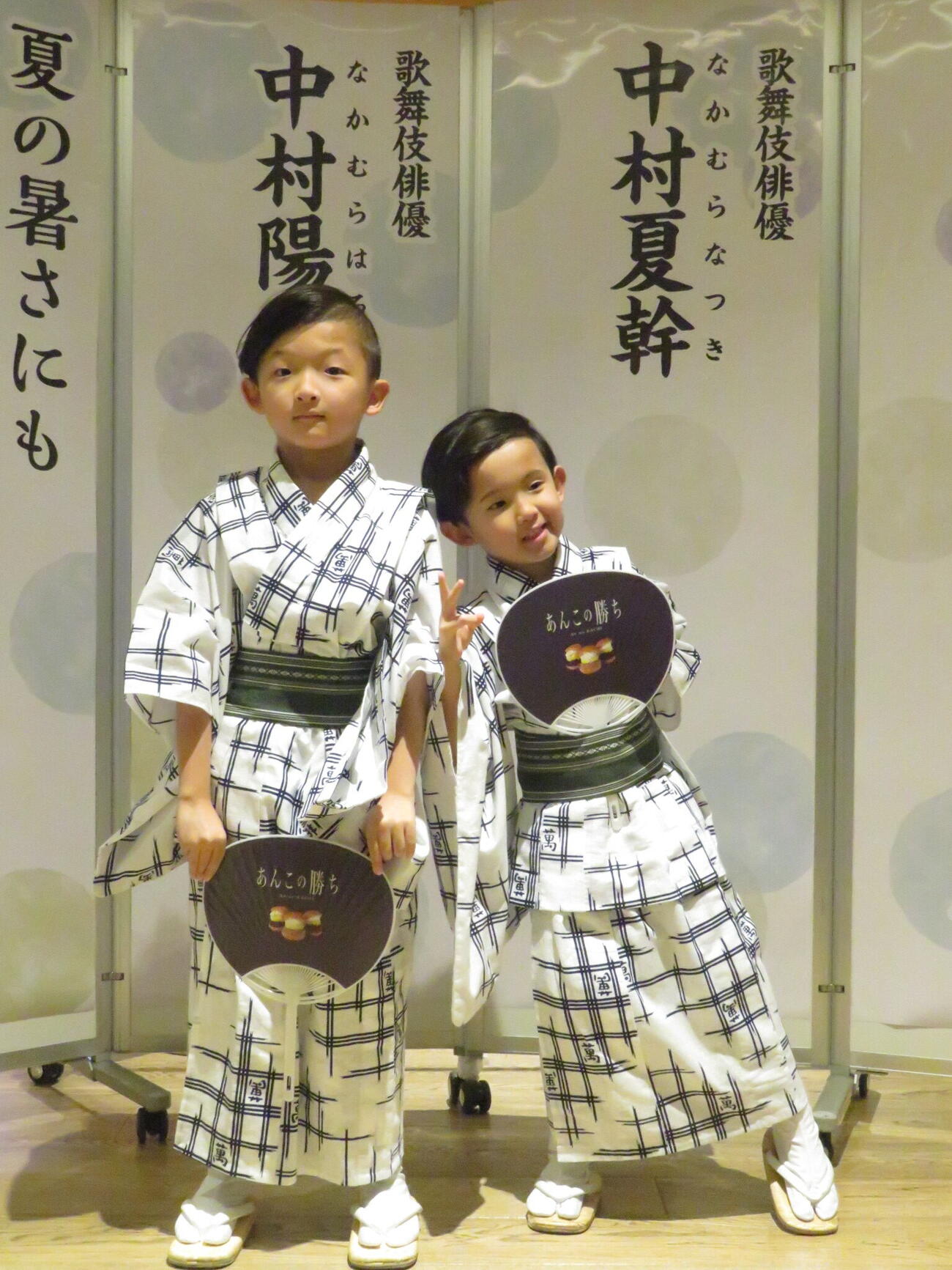 お渡し会を前にポーズを決める兄の中村陽喜（左）と弟の夏幹