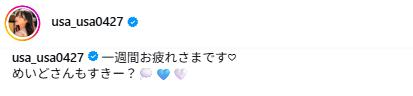 23歳元人気アイドル「めいどさんもすきー？」メイド姿公開「可愛いすぎる」「目の保養」
