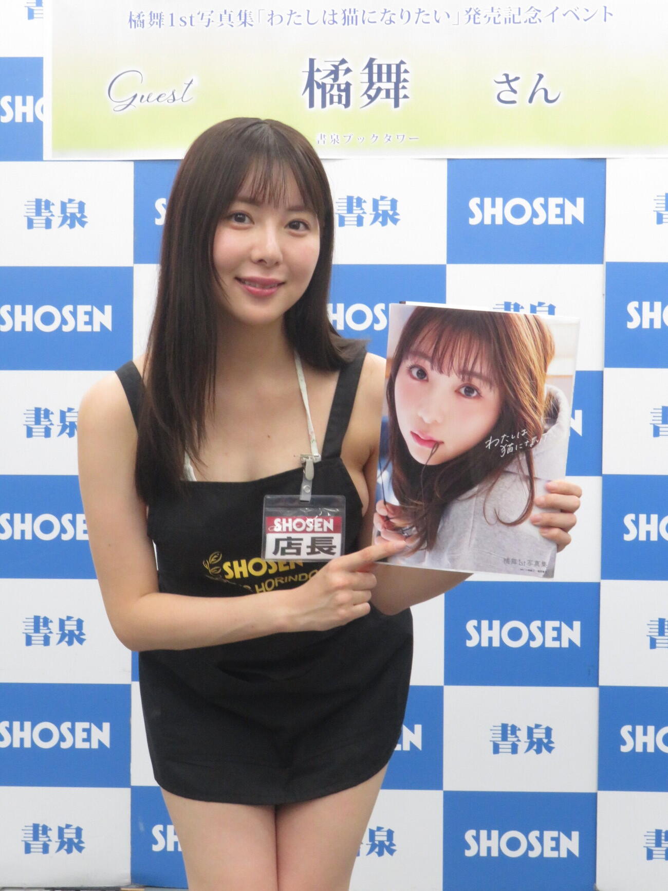 エプロン姿で初の写真集をPRした橘舞
