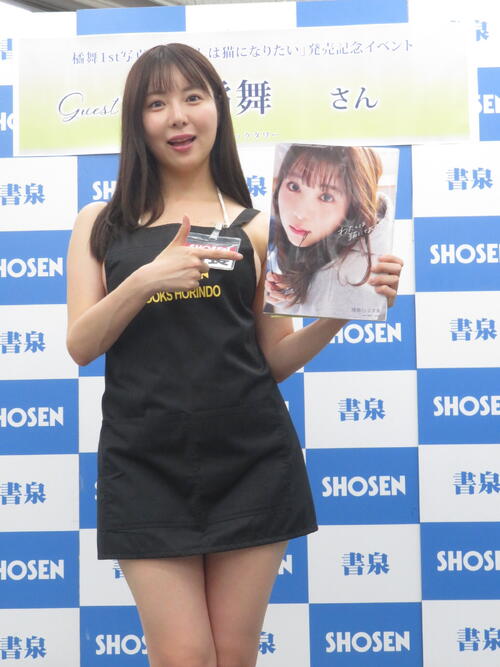橘舞が「横乳」強調のエプロン姿で初写真集PR「限界突破どころじゃない」過去最大露出を強調