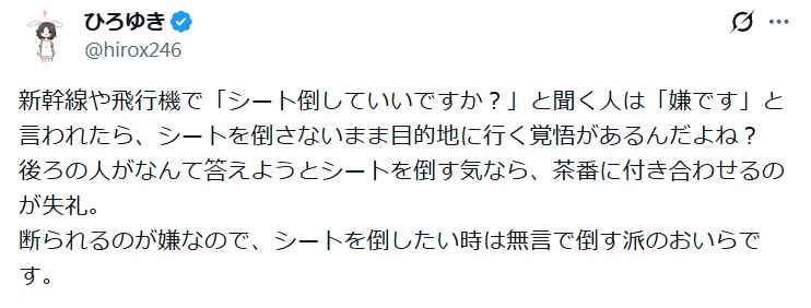 ひろゆき氏のXから