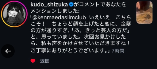 真栄田賢のXから