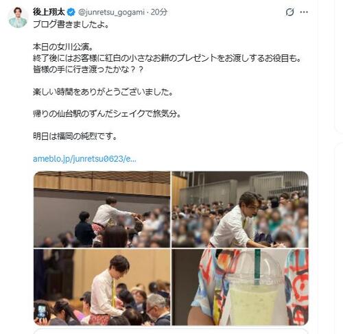 【新品】直筆サイン入り【レア】純烈　後上翔太　キャンバスフォト　特大　BIG 純烈後上翔太 “因縁の地”でコンサート「3年前。新幹線の寝過ごしが