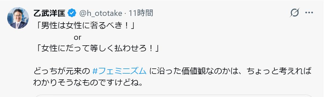 乙武洋匡氏のXから