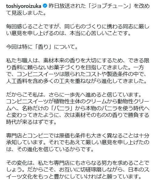 鎧塚俊彦氏のインスタグラムから