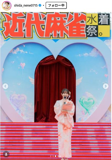 志田音々のインスタグラムから
