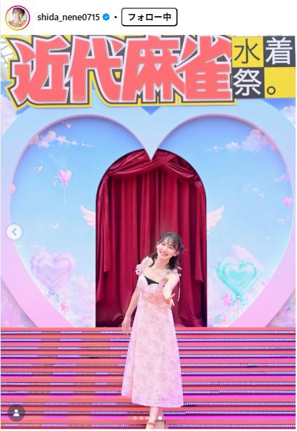 志田音々のインスタグラムから