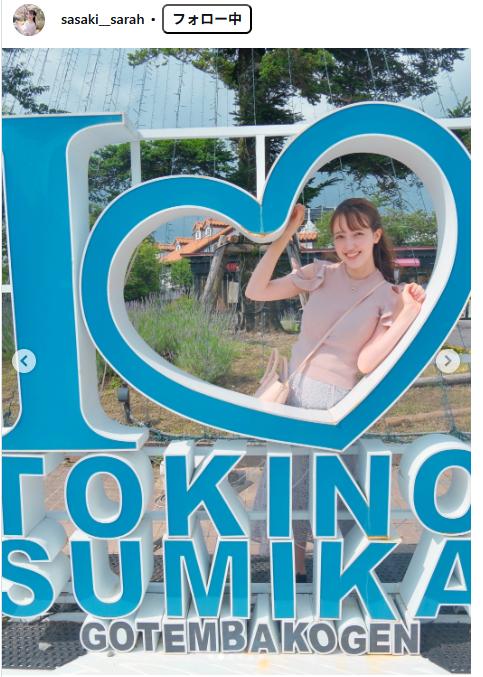 佐々木沙羅のインスタグラムから