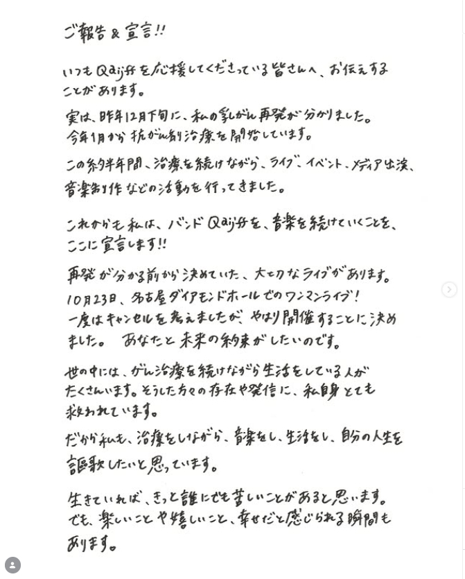 森彩乃のインスタグラムから