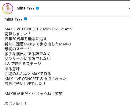 MINAのインスタグラムから