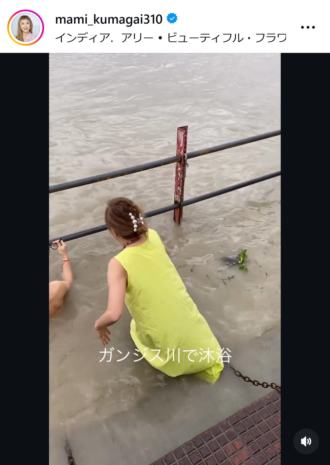熊谷真実のインスタグラムから