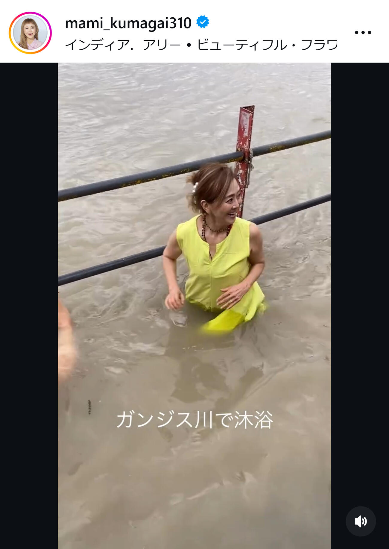 熊谷真実のインスタグラムから